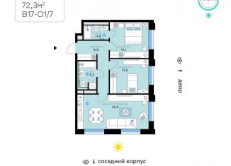 Продаю двухкомнатную квартиру, 72.3 м2, Москва, район Кунцево