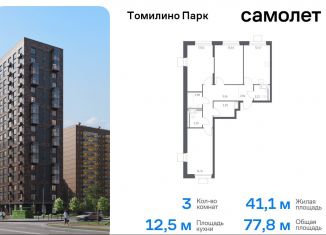 3-ком. квартира на продажу, 77.8 м2, Московская область, жилой комплекс Томилино Парк, к5.4