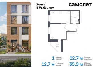 Продажа 1-ком. квартиры, 35.9 м2, Санкт-Петербург, муниципальный округ Рыбацкое, жилой комплекс Живи в Рыбацком, 4