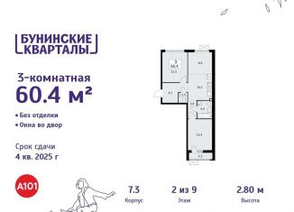 Продам трехкомнатную квартиру, 60.4 м2, Москва, деревня Столбово, 39