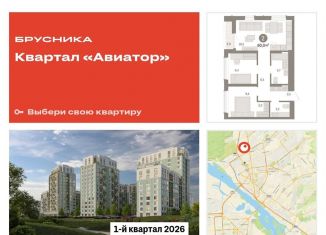 Продается 2-комнатная квартира, 60 м2, Новосибирск, улица Аэропорт, 88