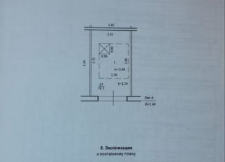 Продам гараж, 19 м2, Салават, Вокзальная улица, 17/58