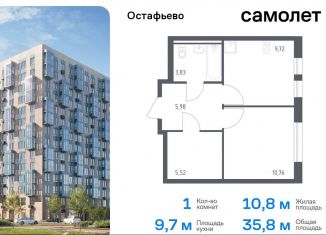 Продаю однокомнатную квартиру, 35.8 м2, Москва, жилой комплекс Остафьево, к22