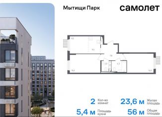 Продам 2-комнатную квартиру, 56 м2, Московская область, улица Стрельбище Динамо, 10