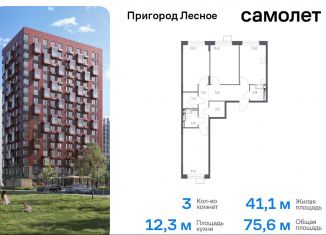 3-ком. квартира на продажу, 75.6 м2, деревня Мисайлово, улица имени Л.И. Гоман, 5