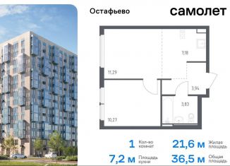 Продается 1-комнатная квартира, 36.5 м2, Москва, жилой комплекс Остафьево, к22