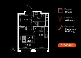 Продается квартира студия, 30.2 м2, Москва, СЗАО