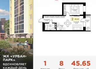 Продажа 1-ком. квартиры, 45.7 м2, Тверь