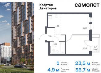 Продаю однокомнатную квартиру, 36.7 м2, Балашиха, жилой комплекс Квартал Авиаторов, к8