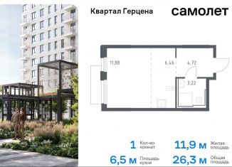 Продаю 1-комнатную квартиру, 26.3 м2, Москва, жилой комплекс Квартал Герцена, к2