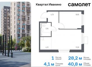 Продается 1-ком. квартира, 40.8 м2, Московская область, Центральная площадь