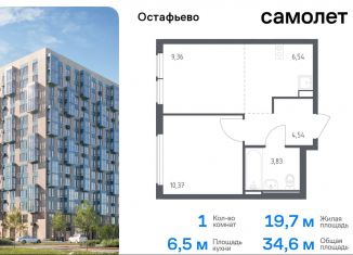 Продается однокомнатная квартира, 34.6 м2, Москва, жилой комплекс Остафьево, к22