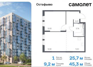 Продается однокомнатная квартира, 45.3 м2, Москва, проезд Воскресенские Ворота, метро Охотный Ряд