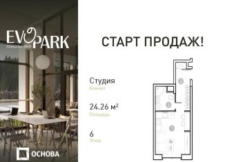 Продается квартира студия, 24.3 м2, Москва, район Преображенское