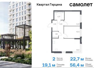 Продам 2-ком. квартиру, 56.4 м2, Москва, жилой комплекс Квартал Герцена, к2, метро Зябликово