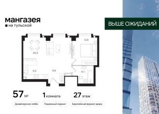 Продаю однокомнатную квартиру, 57 м2, Москва, Большая Тульская улица, 10с5, метро Шаболовская