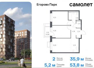 2-ком. квартира на продажу, 53.8 м2, посёлок Жилино-1, ЖК Егорово Парк