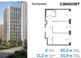 Двухкомнатная квартира на продажу, 51.9 м2, Москва, жилой комплекс Эко Бунино, 13