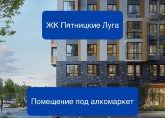 Продажа помещения свободного назначения, 127 м2, деревня Юрлово, жилой комплекс Пятницкие Луга, к1/2