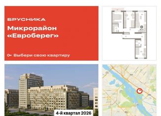 Продажа 3-комнатной квартиры, 86.3 м2, Новосибирск