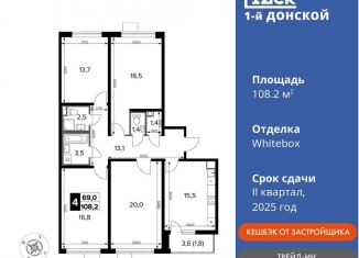 Продам 4-ком. квартиру, 108.2 м2, Московская область