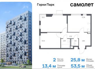 Продам двухкомнатную квартиру, 53.5 м2, Московская область, жилой комплекс Горки Парк, 6.1