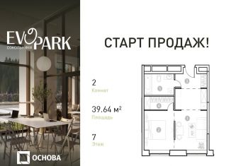 Продажа 2-ком. квартиры, 39.6 м2, Москва, ВАО