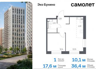 Продается 1-комнатная квартира, 36.4 м2, деревня Столбово, жилой комплекс Эко Бунино, 14.2