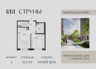 Продажа 1-комнатной квартиры, 35.5 м2, Санкт-Петербург, метро Озерки