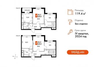 Продается 4-комнатная квартира, 119.4 м2, Московская область, Римский проезд, 7