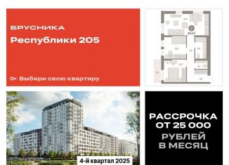 Продается двухкомнатная квартира, 64.5 м2, Тюмень