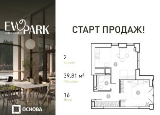 Продажа 2-ком. квартиры, 39.8 м2, Москва, ВАО