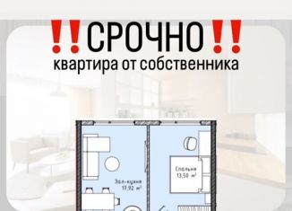 Продам 1-комнатную квартиру, 45 м2, Дагестан, проспект Насрутдинова, 162