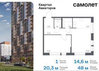 Продажа 1-комнатной квартиры, 48 м2, Московская область, жилой комплекс Квартал Авиаторов, к7