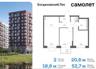 Продажа 2-ком. квартиры, 52.7 м2, Ленинский городской округ, жилой комплекс Богдановский Лес, 10.2