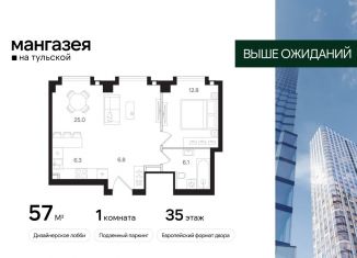 Продам однокомнатную квартиру, 57 м2, Москва, Большая Тульская улица, 10с5, метро Шаболовская