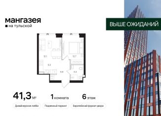 Продаю 1-комнатную квартиру, 41.3 м2, Москва, Даниловский район, Большая Тульская улица, 10с5