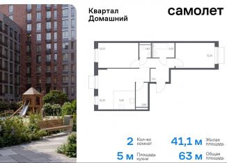 Продаю 2-ком. квартиру, 63 м2, Москва, жилой комплекс Квартал Домашний, 2, район Марьино