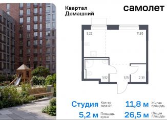 Продается квартира студия, 26.5 м2, Москва, метро Борисово, жилой комплекс Квартал Домашний, 1