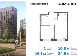 Продается 1-ком. квартира, 34.6 м2, Москва, жилой комплекс Молжаниново, к4, Молжаниновский район