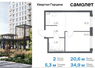 2-комнатная квартира на продажу, 34.9 м2, Москва, жилой комплекс Квартал Герцена, к2, район Бирюлёво Восточное