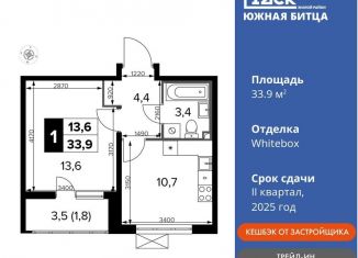 1-ком. квартира на продажу, 33.9 м2, Московская область, Южный бульвар, 8