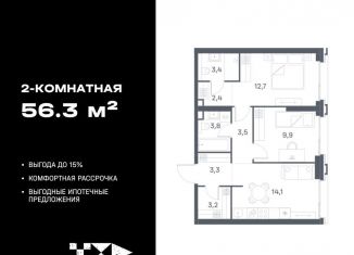 Продаю 2-комнатную квартиру, 56.3 м2, Москва, ЮВАО