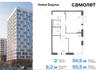 Продается двухкомнатная квартира, 55.5 м2, Московская область, жилой комплекс Новое Видное, 13.2