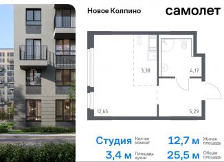 Квартира на продажу студия, 25.5 м2, Колпино