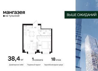 Продаю 1-ком. квартиру, 38.4 м2, Москва, Большая Тульская улица, 10с5, Большая Тульская улица