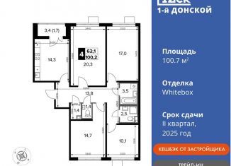 Продажа 4-ком. квартиры, 100.7 м2, Московская область