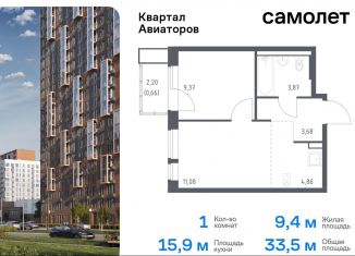 Продам 1-ком. квартиру, 33.5 м2, Московская область