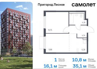 Продам 1-ком. квартиру, 35.1 м2, Московская область, микрорайон Пригород Лесное, к18