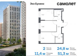 Продаю двухкомнатную квартиру, 51.3 м2, Москва, жилой комплекс Эко Бунино, 13